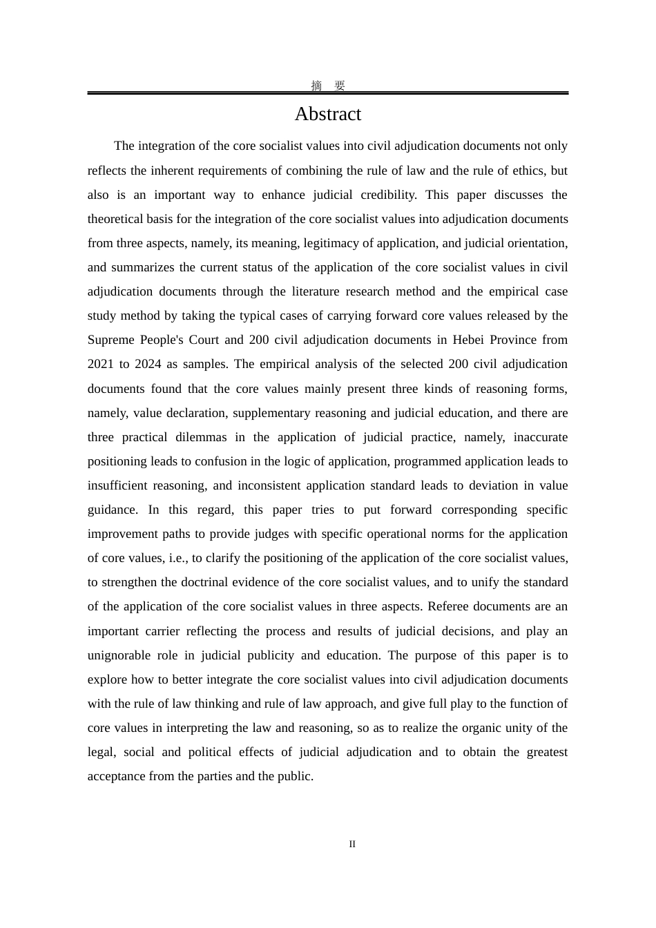 25年WP法学 社会主义核心价值观融入民事裁判文书的路径研究14.21-AI6.06-约19116字符.docx_第4页