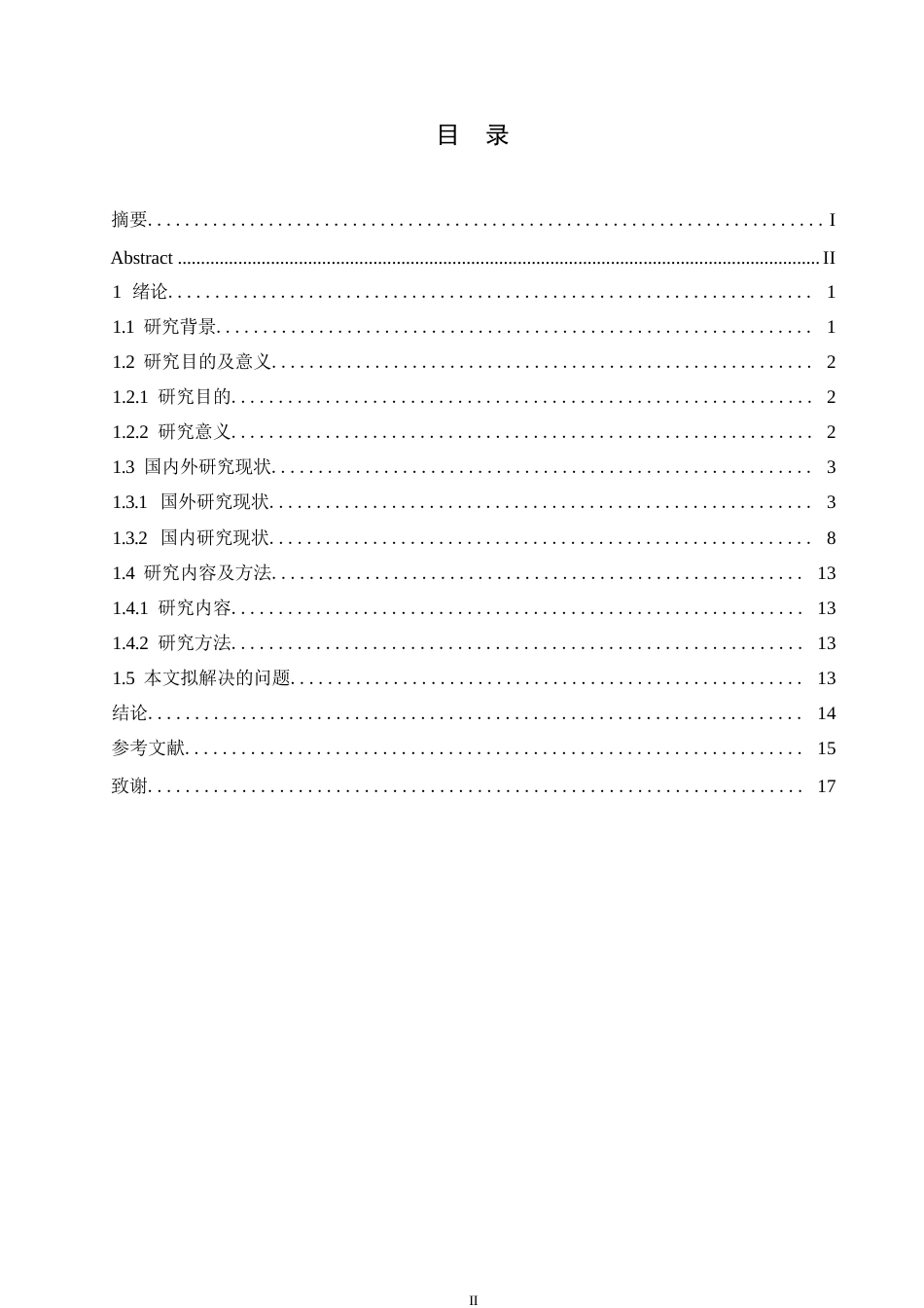 25年WP基于Hiscite对数智化农业的现状及发展趋势分析0-约11675字符.docx_第3页