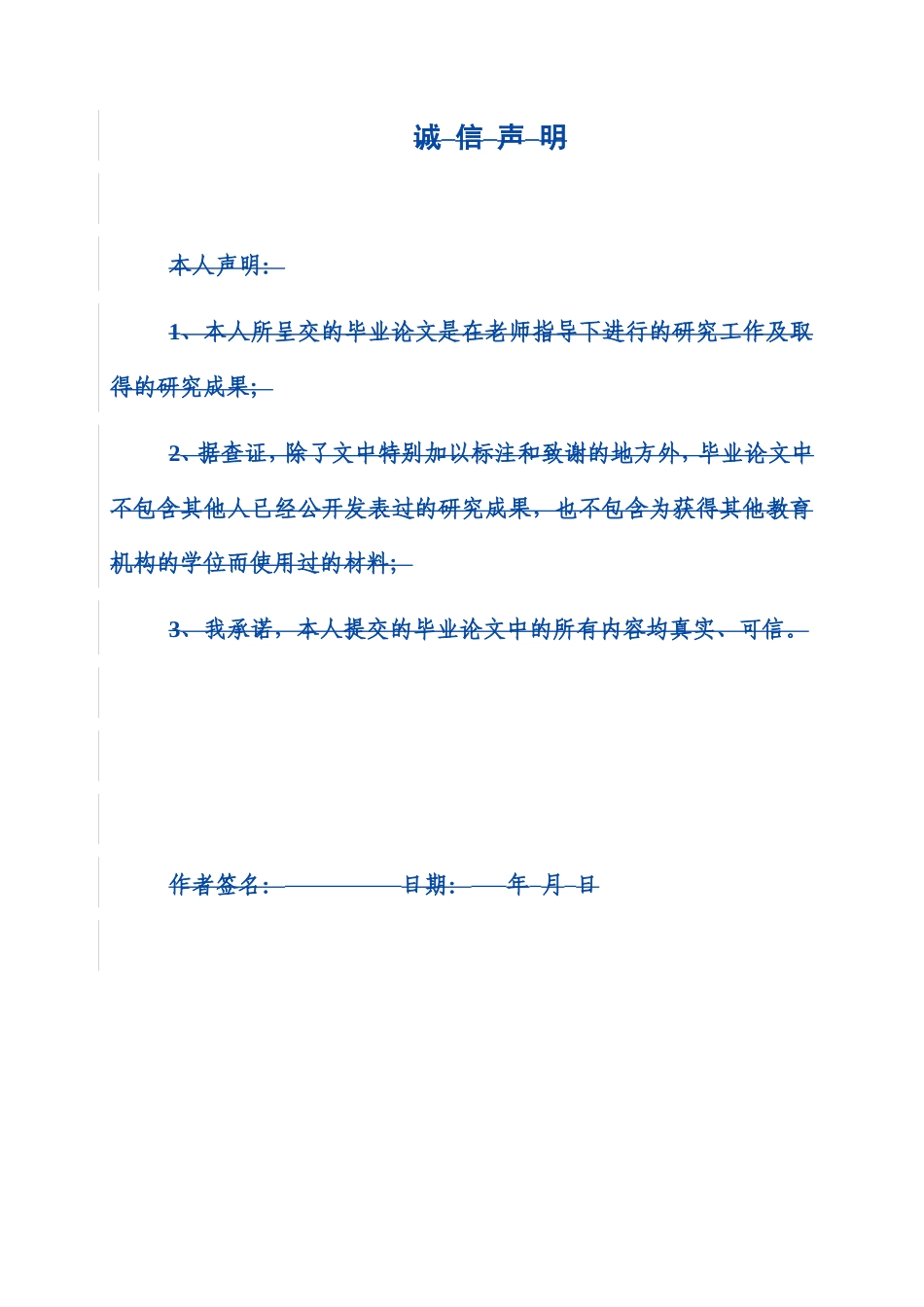 25年WP国际经济与贸易-浙江省高新技术产品出口贸易现状及对策研究21.520-16054.doc_第2页