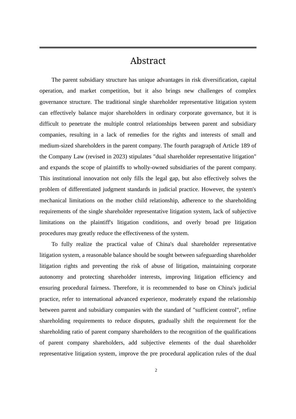 25年WP法学 我国双重股东代表诉讼的完善研究11.81-AI15.91-约24438字符.doc_第6页