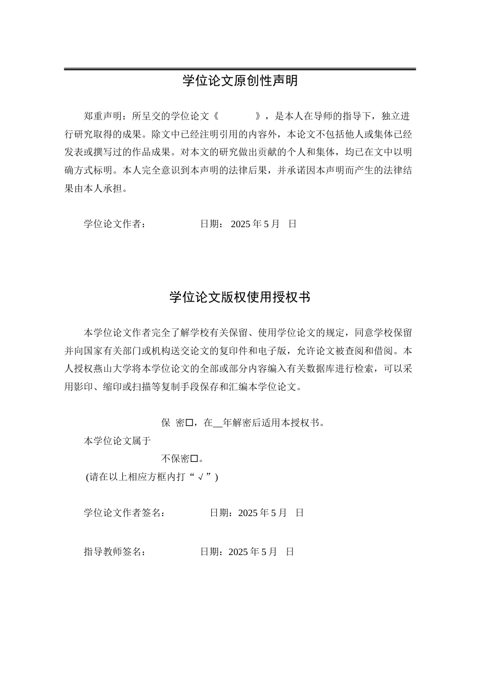 25年WP汉语言文学 毕飞宇小说《哥俩好》中“哥俩”的形象分析15.11-AI0.15-约44196字符.doc_第2页