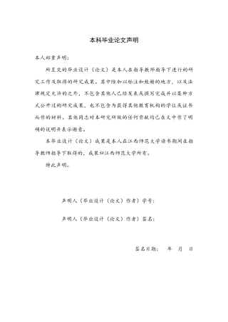 25年原文 生成式人工智能背景下的大学课程作业设计策略研究-查重12.0-18788字.docx