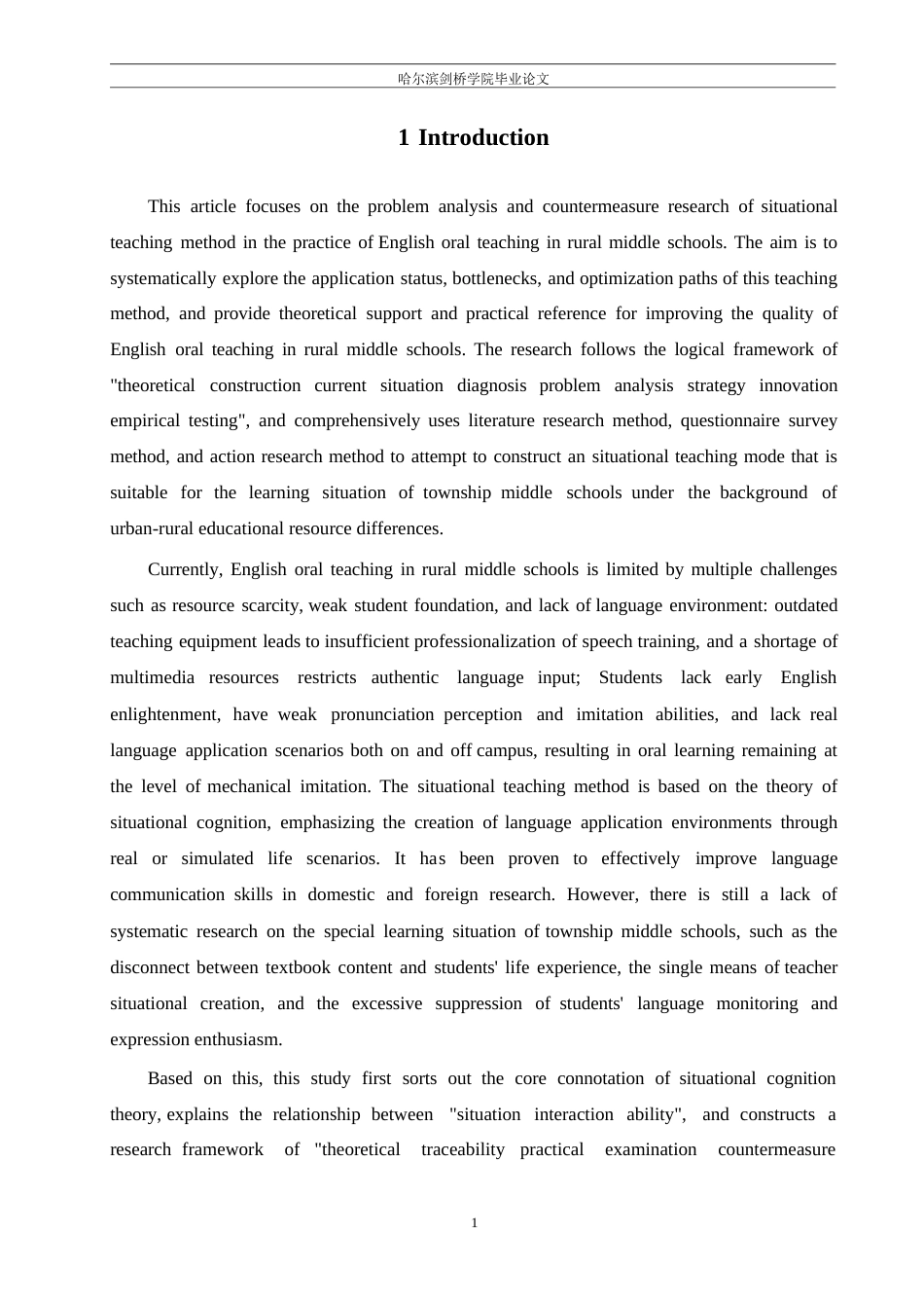 25年WP英语-情境教学法在乡镇中学英语口语教学实践中的问题分析及对策研究-0.730-16401.docx_第6页