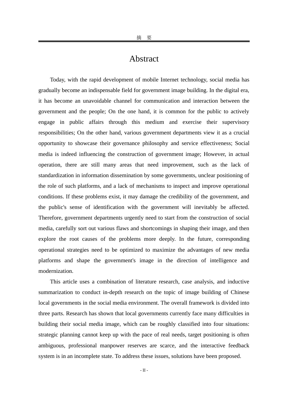 25年WP行政管理 社交媒体时代政府形象塑造面临的机遇与挑战：以杭州市政府为例0.74-AI5.55-约25751字符.docx_第3页