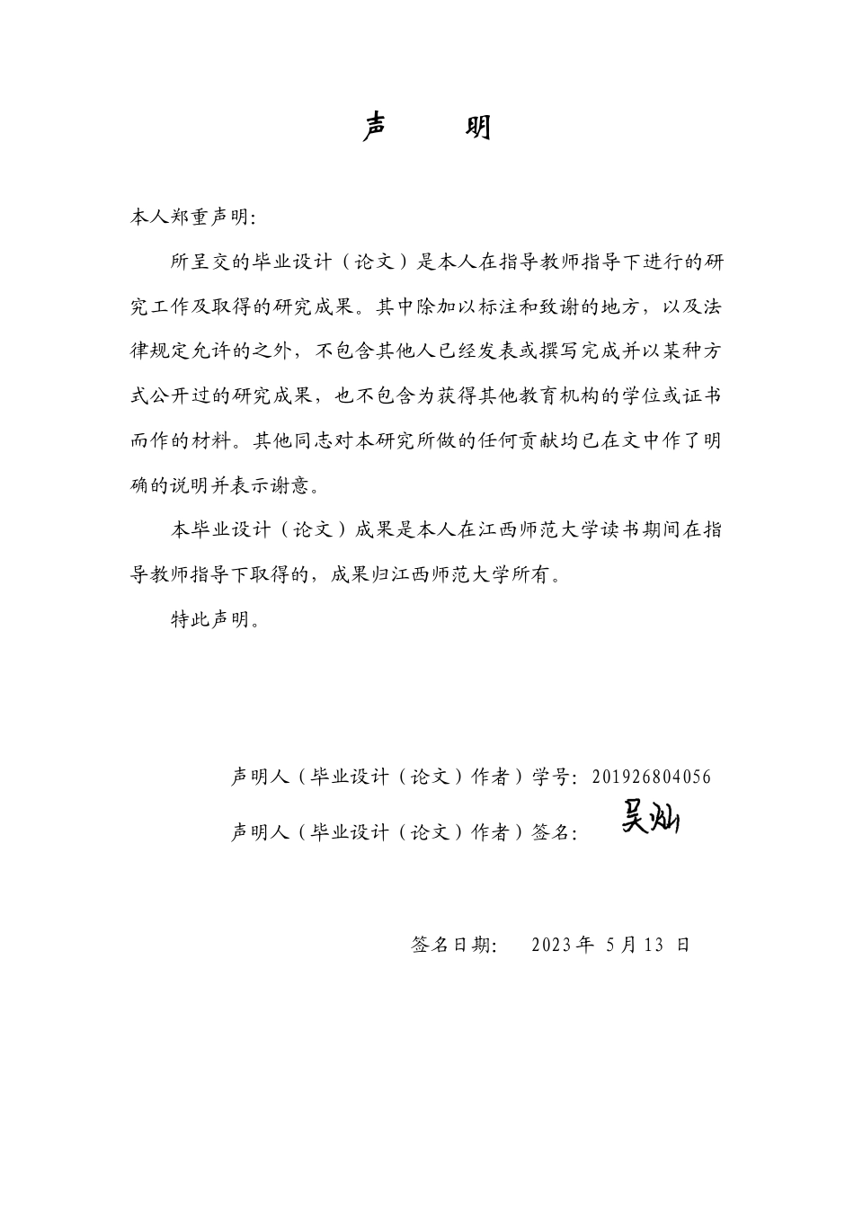 25年原文 多元化战略对皇氏集团财务风险的影响分析重15.51%-15772字.docx_第3页