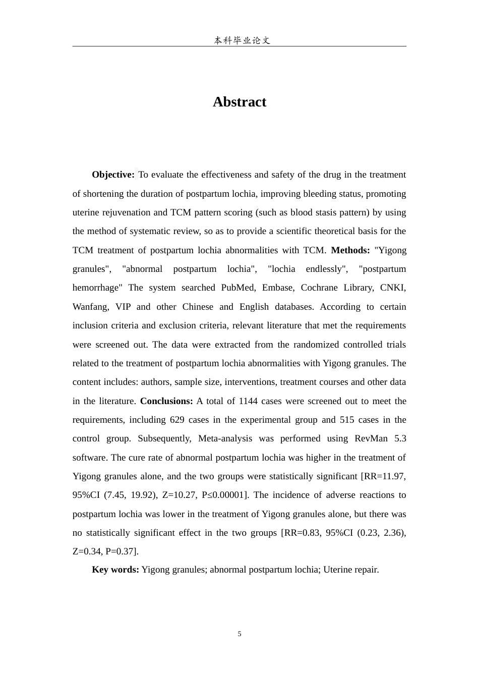 25年WP中药学-益宫颗粒治疗产后恶露异常有效性和安全性的meta分析-21.520-6860.doc_第5页