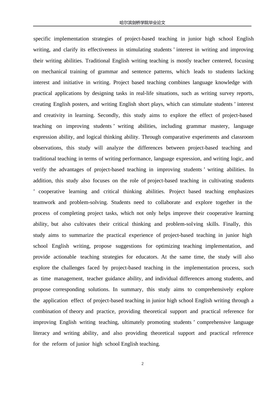 25年WP英语-项目式教学在初中英语写作中的应用研究-6.170-10808.docx_第6页