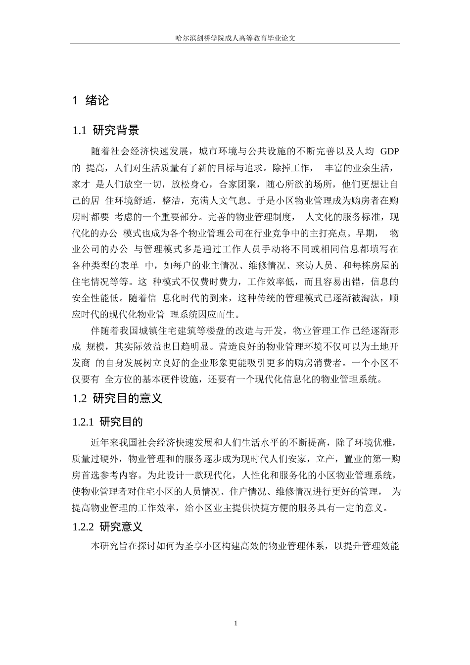 25年WP关键词：数据库；Java语言；Eclipse客户端软件；SSM框架；JSP技术-约12257字符.docx_第4页