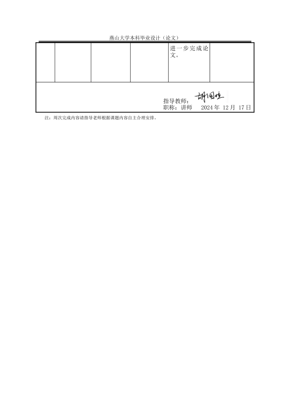 25年WP公共事业管理 河北省失地老人的养老保障问题研究12.72-AI27.54-约31140字符.doc_第3页