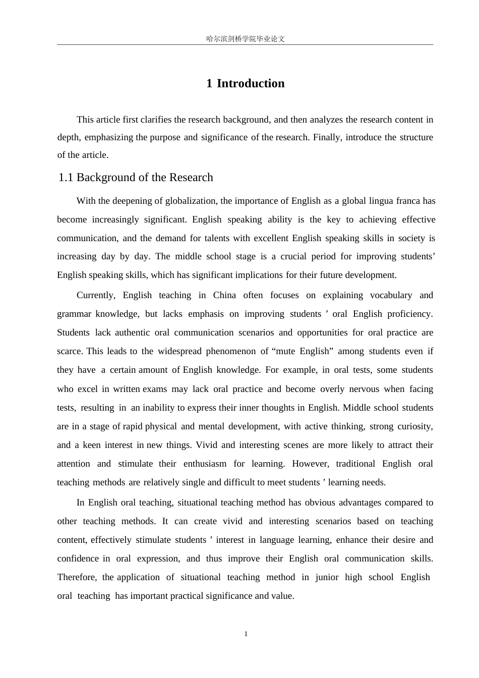 25年WP英语-情景教学法在初中英语口语教学中的应用研究-6.30-11854.docx_第5页