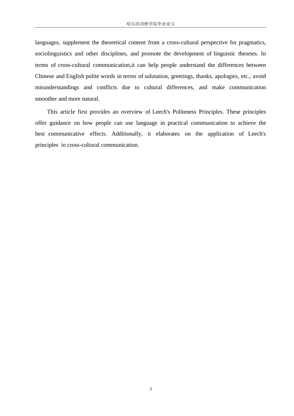 25年WP英语-跨文化交际下中英礼貌语的对比研究-10.410-10964.docx_第9页