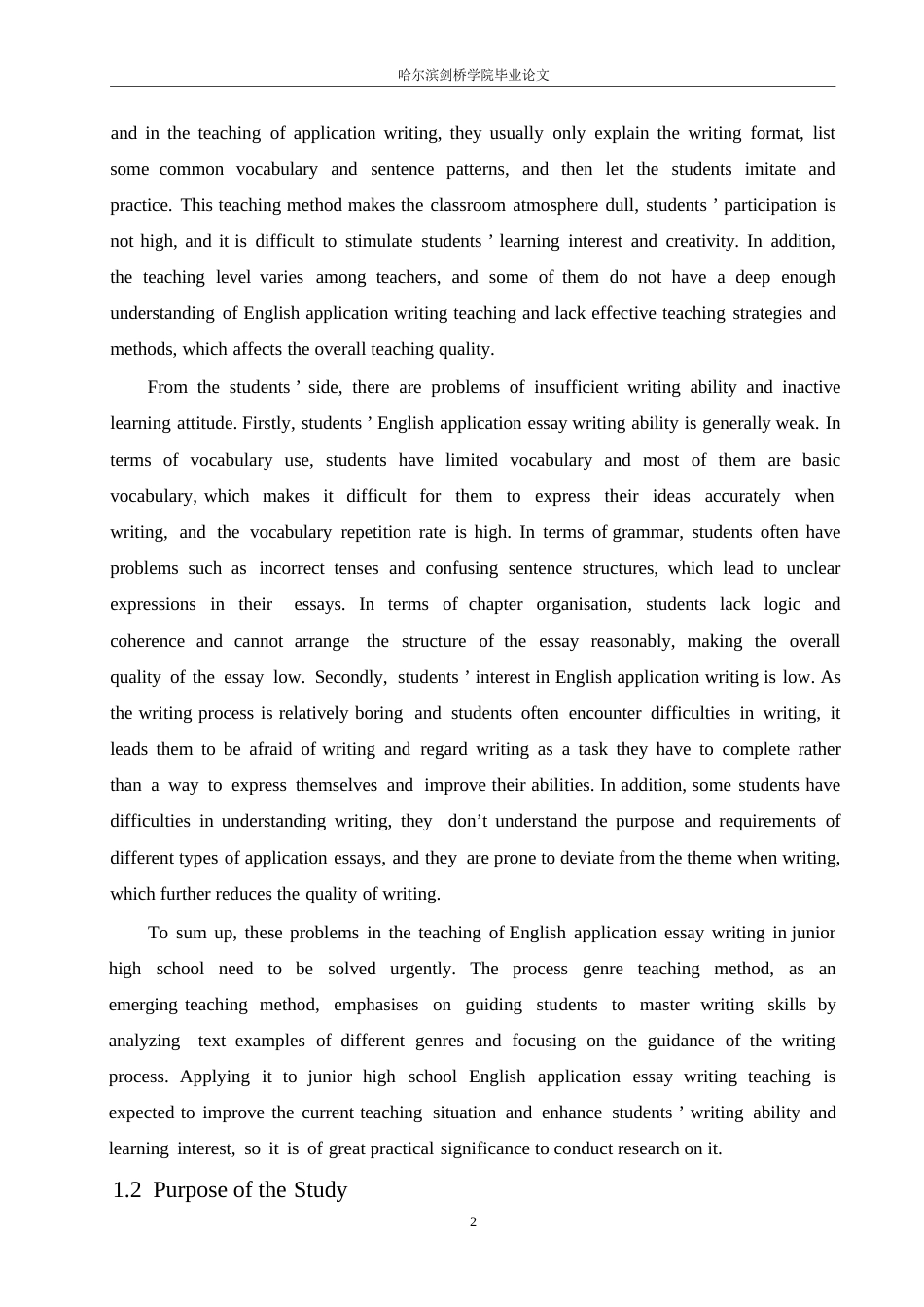 25年WP英语-基于过程体裁教学法的初中英语应用文写作教学研究-2.680-12878.docx_第7页