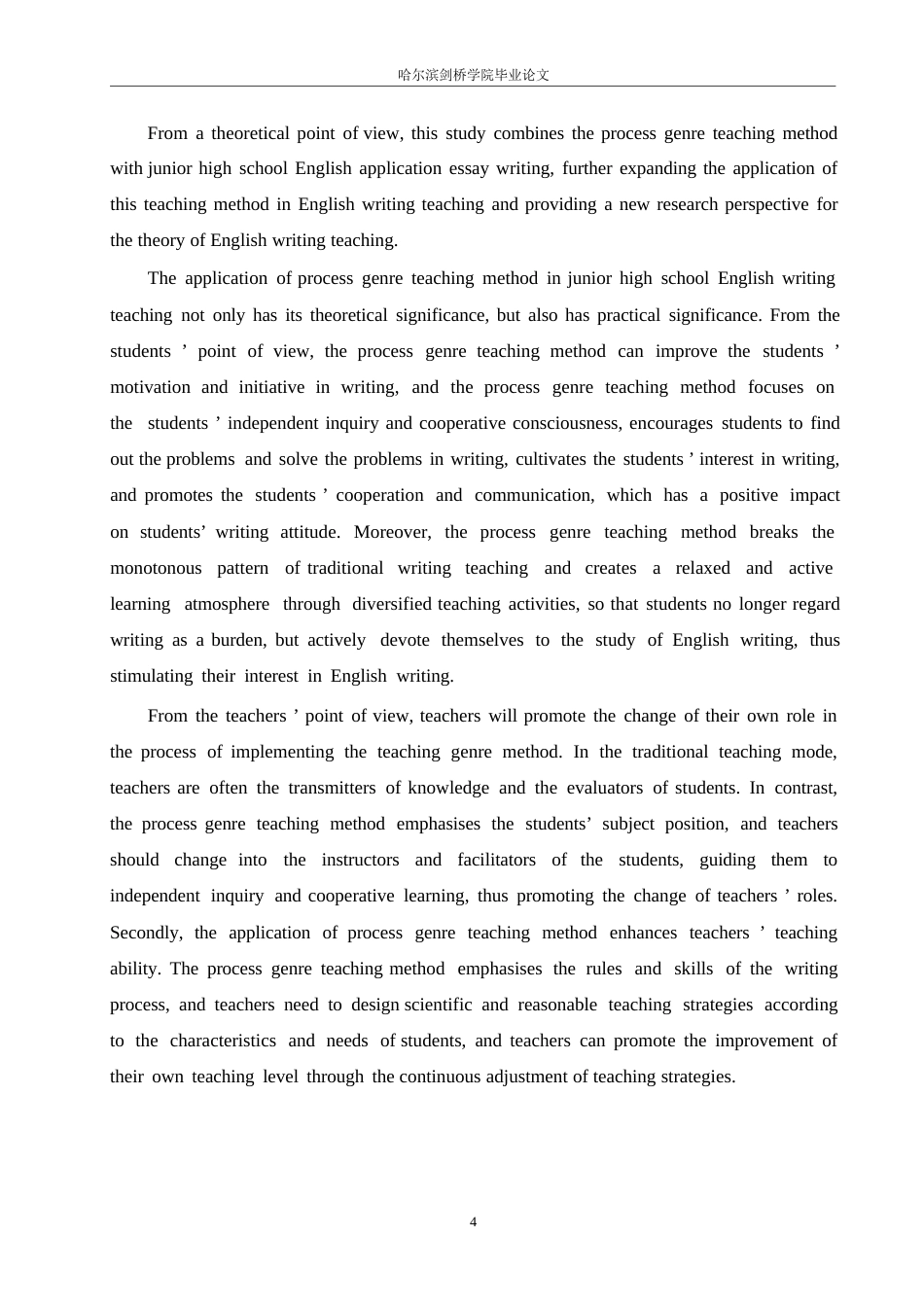 25年WP英语-基于过程体裁教学法的初中英语应用文写作教学研究-2.680-12878.docx_第9页