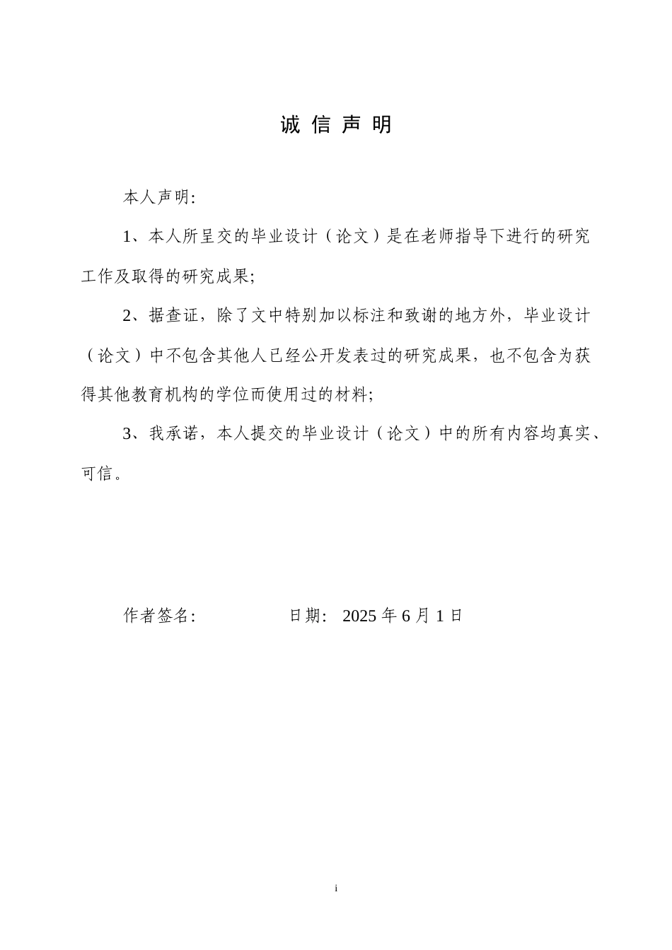 25年WP商务英语-关联理论指导下国际商务谈判语言中的隐喻研究1.390-8349.doc_第1页