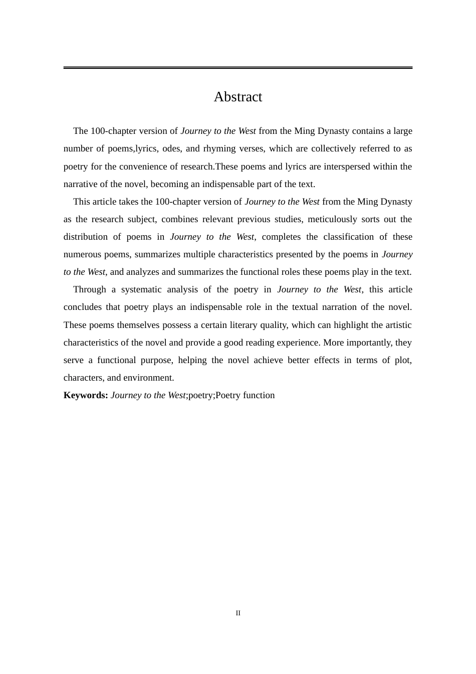 25年WP汉语言文学 《西游记》诗词研究17.73-AI3.33-约16414字符.doc_第8页