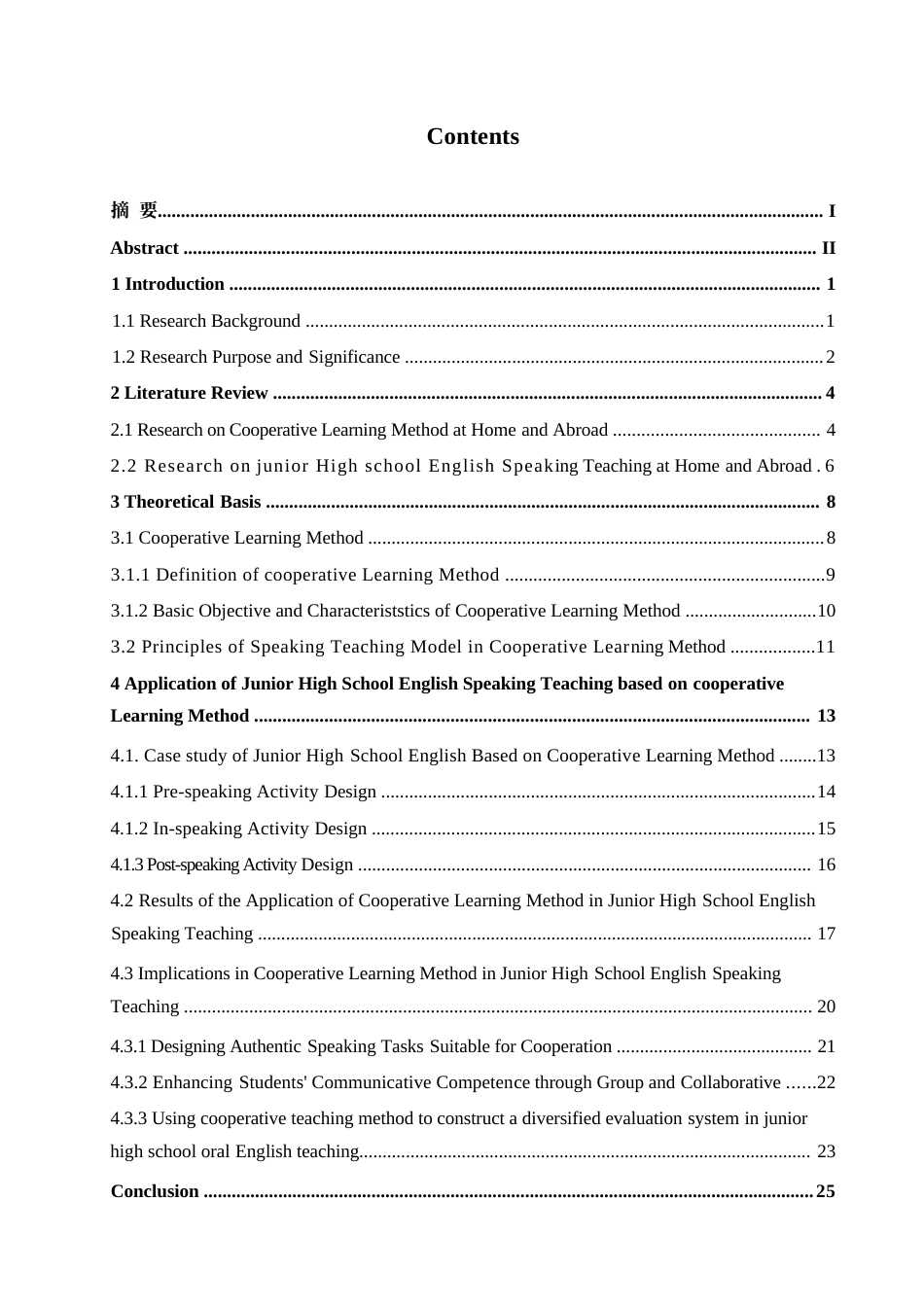 25年WP英语-合作学习法在初中英语口语教学中的应用研究-9.580-12408.docx_第4页