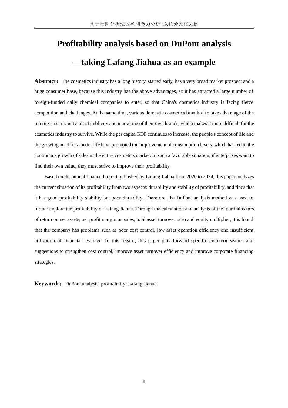25年WP会计学-基于杜邦分析法的盈利能力分析——以拉芳家化为例19.690-15273.docx_第3页