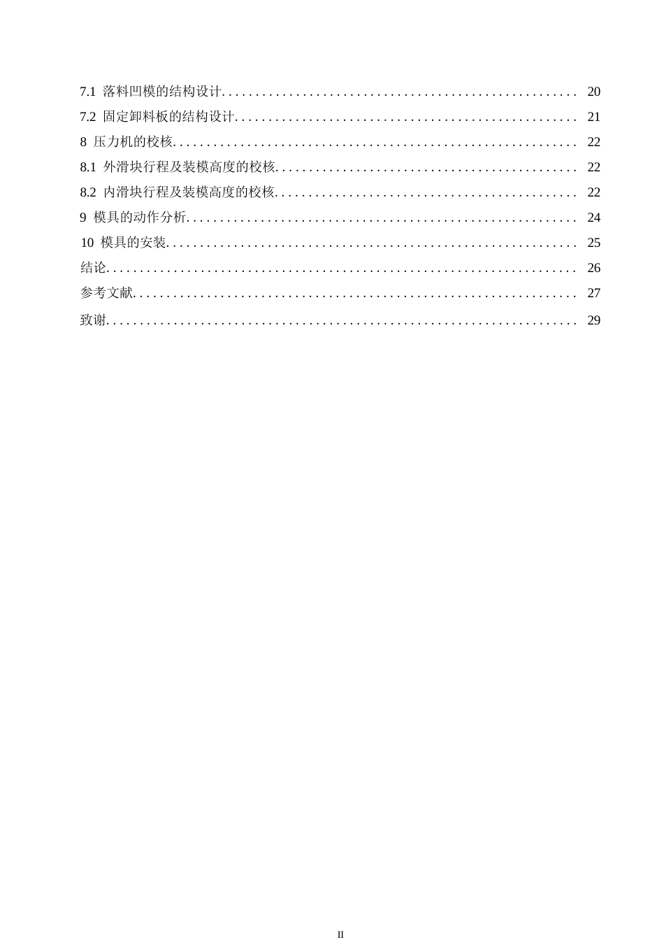 25年WP汽车维修工程教育-Y12型拖拉机轮圈落料与首次拉深模设计-19.130-15256.docx_第4页