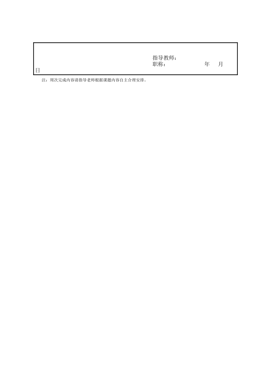 25年WP公共事业管理 围场县乡村治理数字鸿沟现状及对策研究15.26-AI8.46-约30536字符.doc_第3页