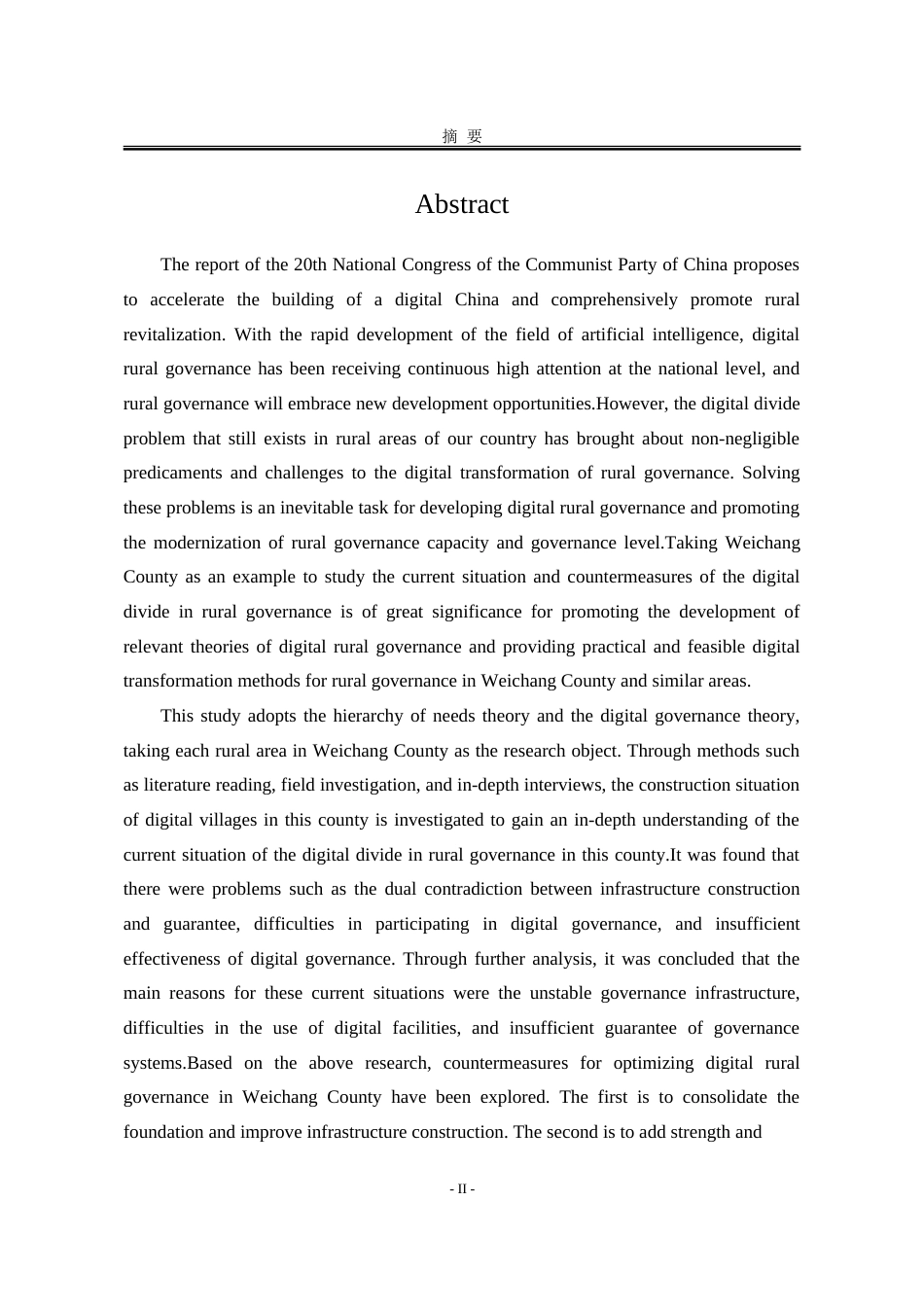 25年WP公共事业管理 围场县乡村治理数字鸿沟现状及对策研究15.26-AI8.46-约30536字符.doc_第5页