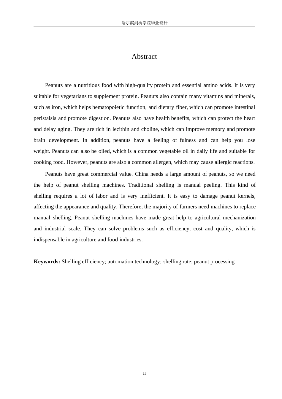 25年WP机械设计制造及其自动化-花生去壳机结构设计-0-11636.docx_第2页