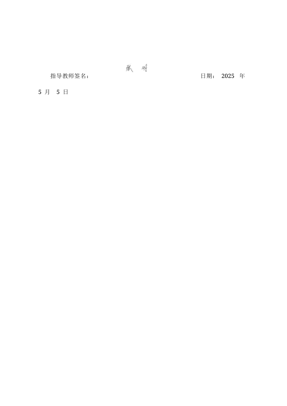 25年WP法学 民法典“自甘风险”规则适用的实证研究17.91-AI27.64-约15896字符.docx_第1页