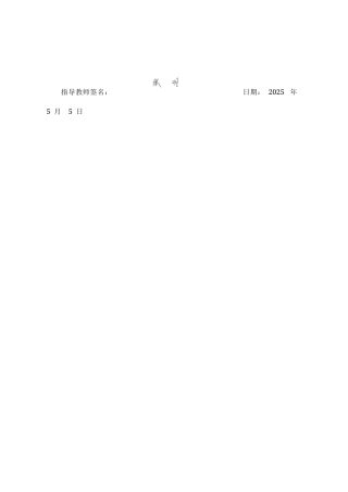 25年WP法学 民法典“自甘风险”规则适用的实证研究17.91-AI27.64-约15896字符.docx