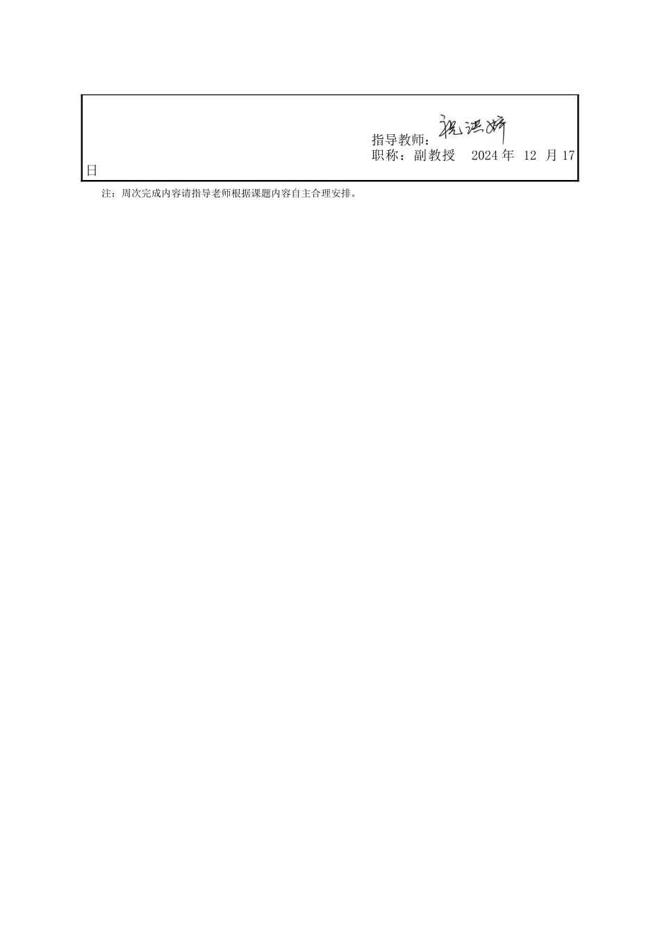25年WP公共事业管理 数字化转型背景下河北省事业单位人才招聘问题探究3.9-AI5.82-约23585字符.docx_第6页