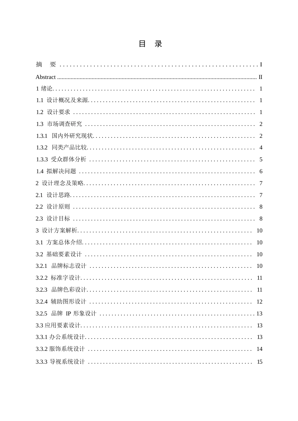 25年WP视觉传达设计-龙疆金谷农业发展有限公司视觉识别系统设计-11.210-14396.docx_第2页