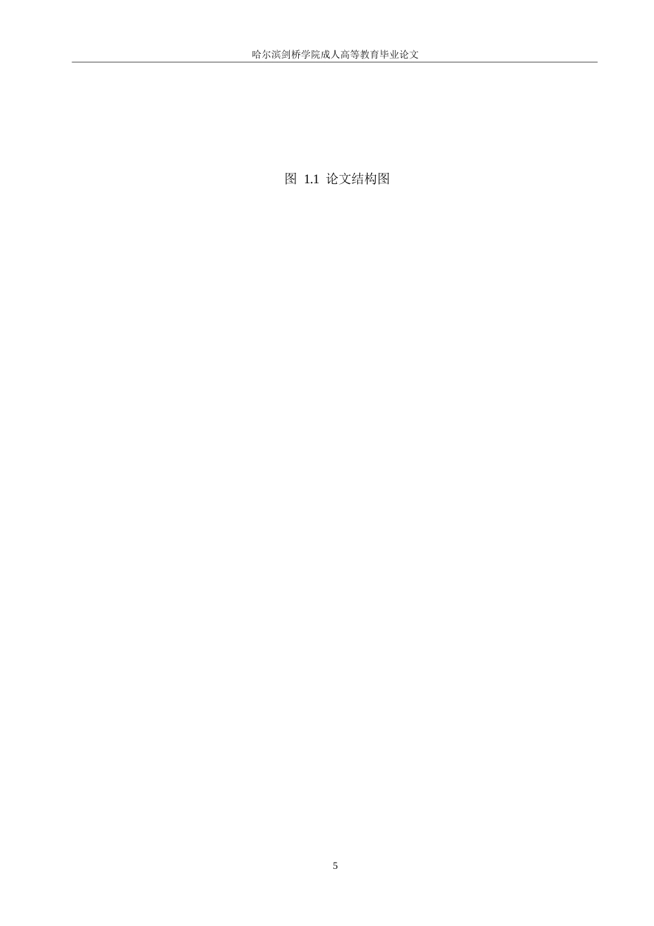 25年WP兴隆商贸超市采购成本管理问题研究 0-15229.docx_第9页