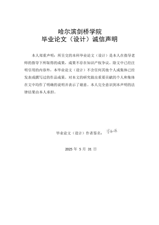 25年WP英语-基于主题意义探究的初中英语阅读教学设计研究-7.60-11301.docx
