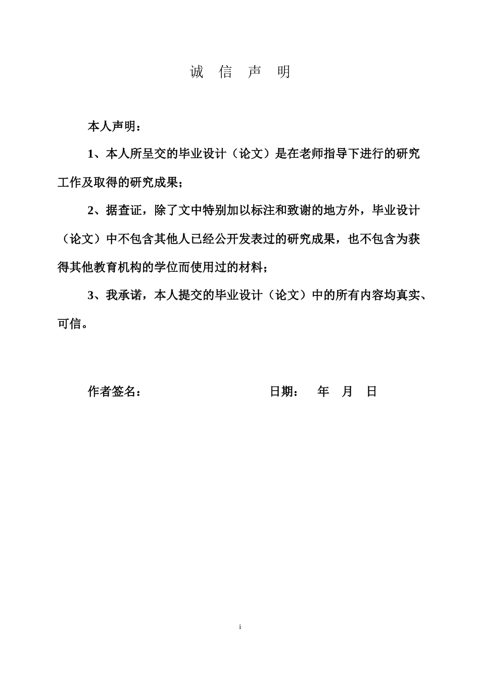 25年WP信息与计算科学-拟合方法在经济数据预测中的应用与误差分析0-9496.docx_第1页