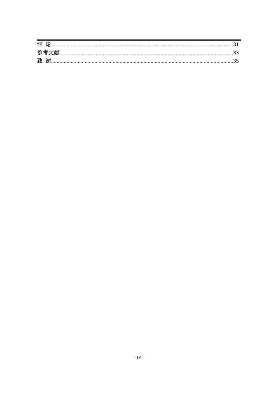 25年WP汉语言文学 论苏童小说《米》中的欲望书写3.12-AI21.48-约31626字符.doc_第7页