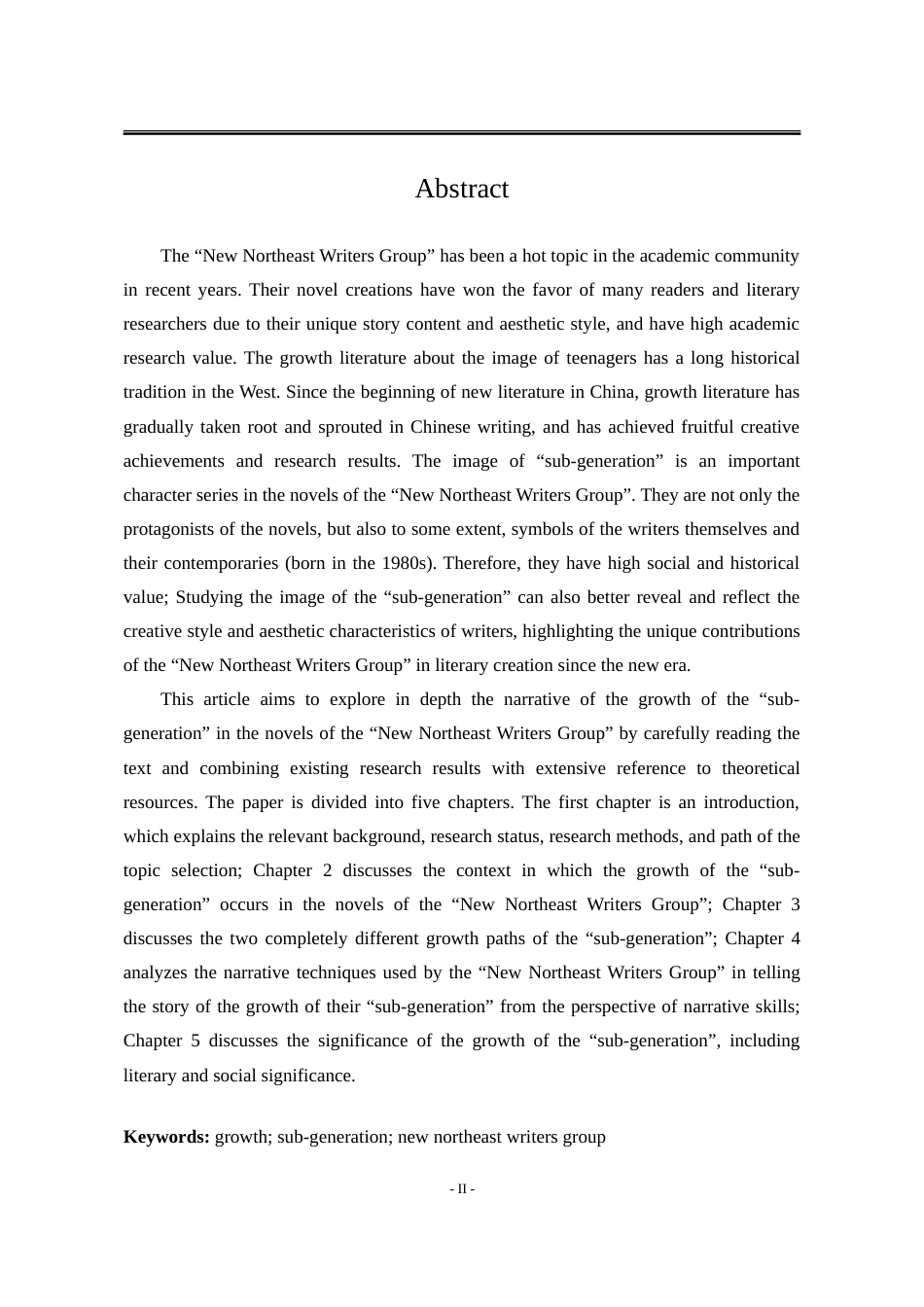 25年WP汉语言文学 论“新东北作家群”小说中“子一代”的成长叙述14.39-AI0.22-约43883字符.doc_第5页