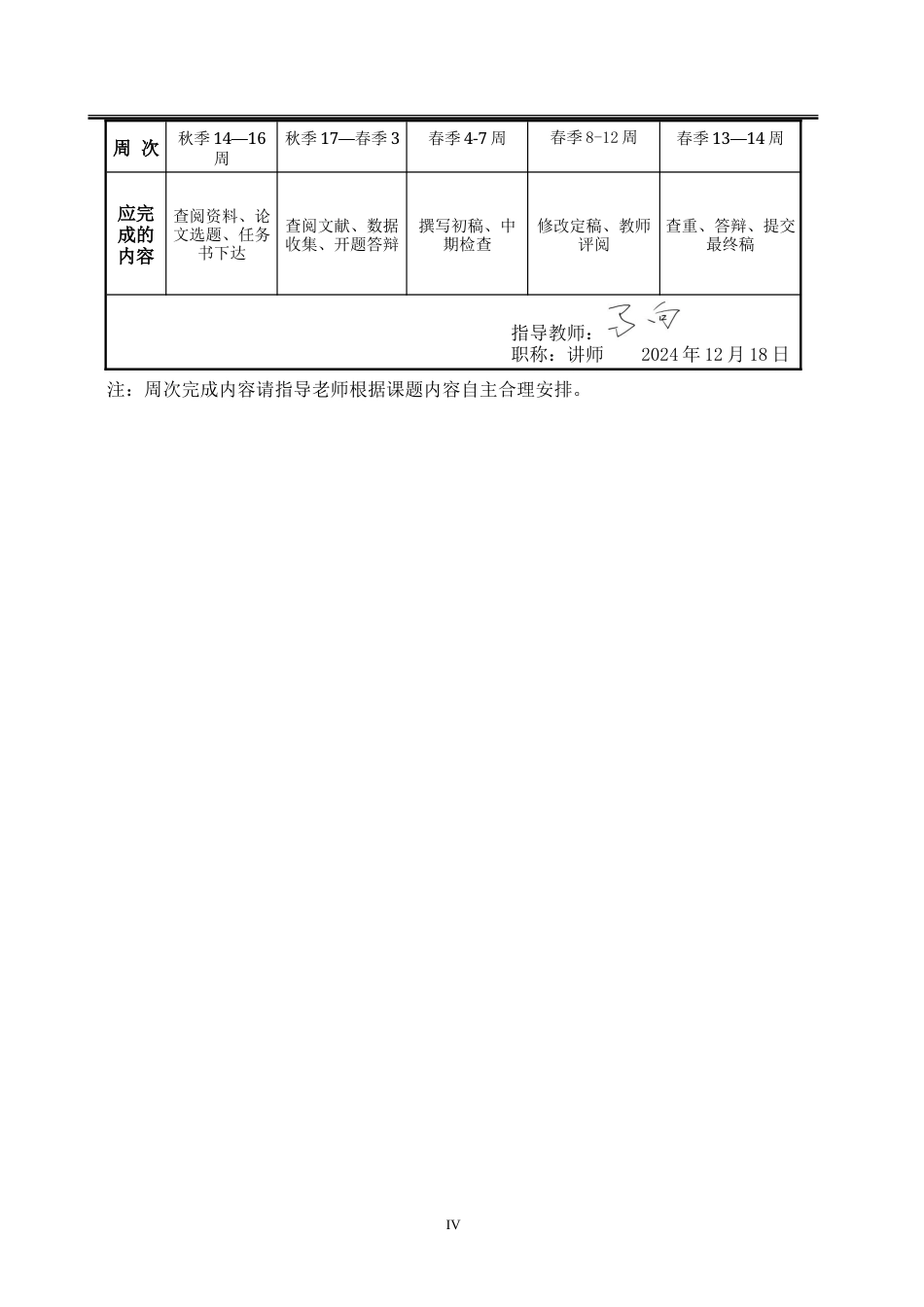 25年WP法学 离婚经济帮助法律制度研究21.01-AI5.11-约24776字符.doc_第6页