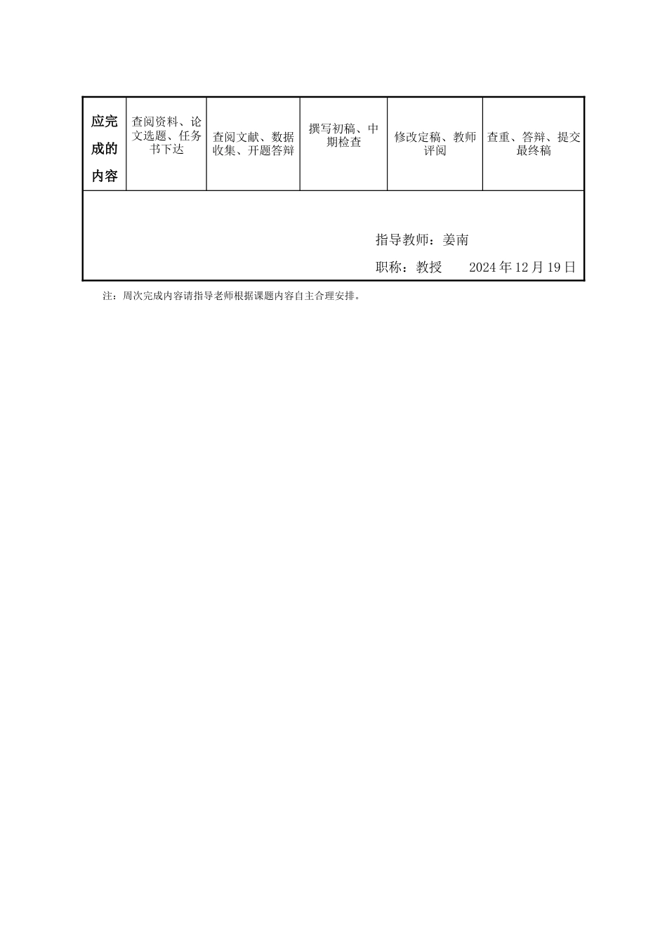 25年WP法学 论近因原则在保险赔付事由上的不足与完善8.12-AI33.3-约21069字符.doc_第4页