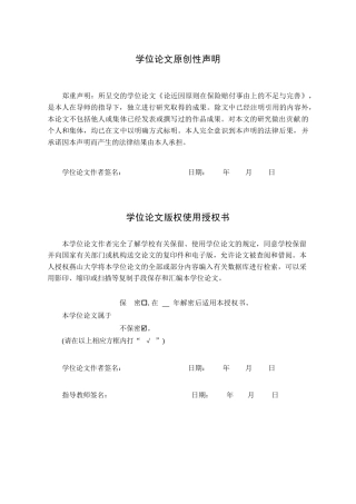 25年WP法学 论近因原则在保险赔付事由上的不足与完善8.12-AI33.3-约21069字符.doc