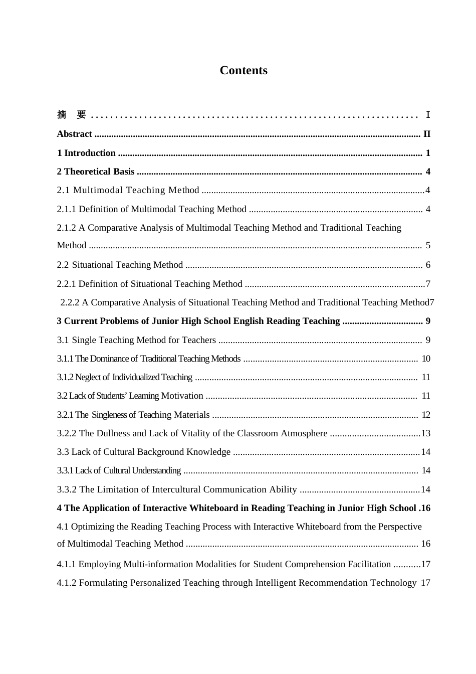 25年WP英语-交互式电子白板在初中英语阅读教学中的应用研究-2.890-12294.docx_第3页