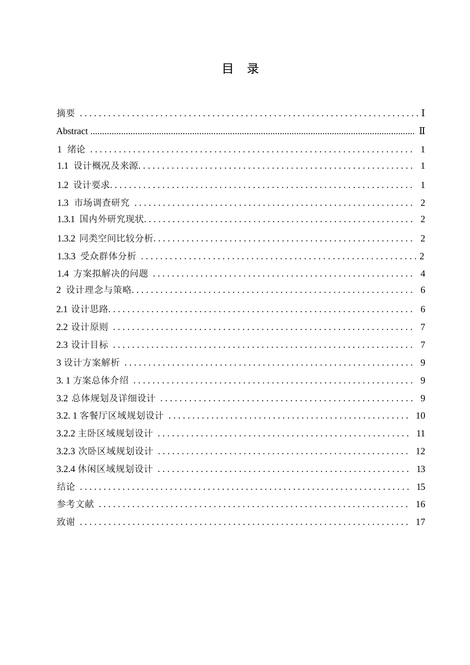 25年WP环境设计-禾壹公馆别墅室内装饰设计-3.620-11865.docx_第2页