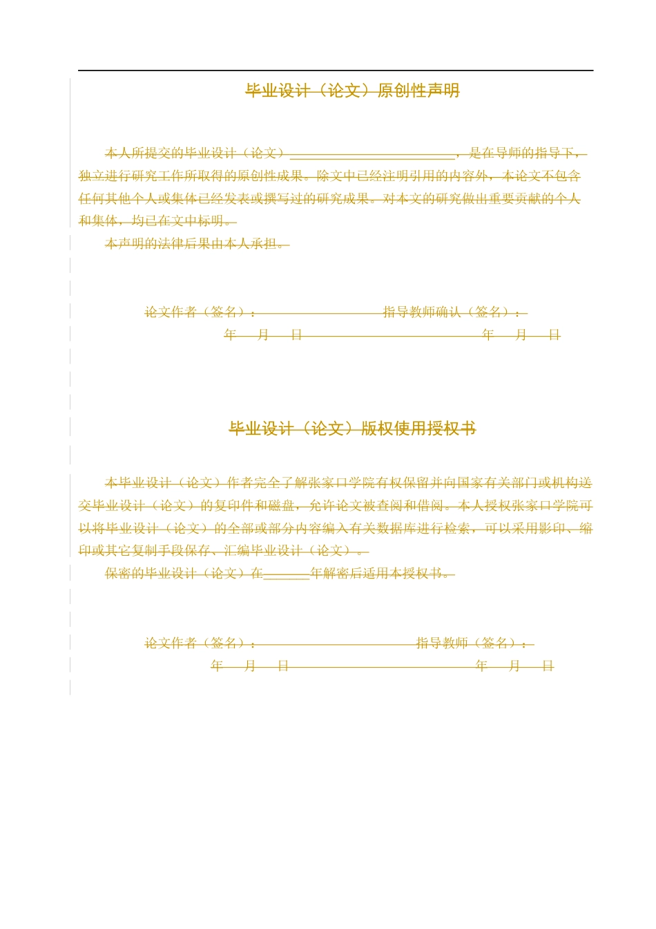 25年WP康复治疗学-施罗斯体操联合上悬牵引对脊柱侧弯影响的探究-查重10.91AI0-8233.docx_第2页