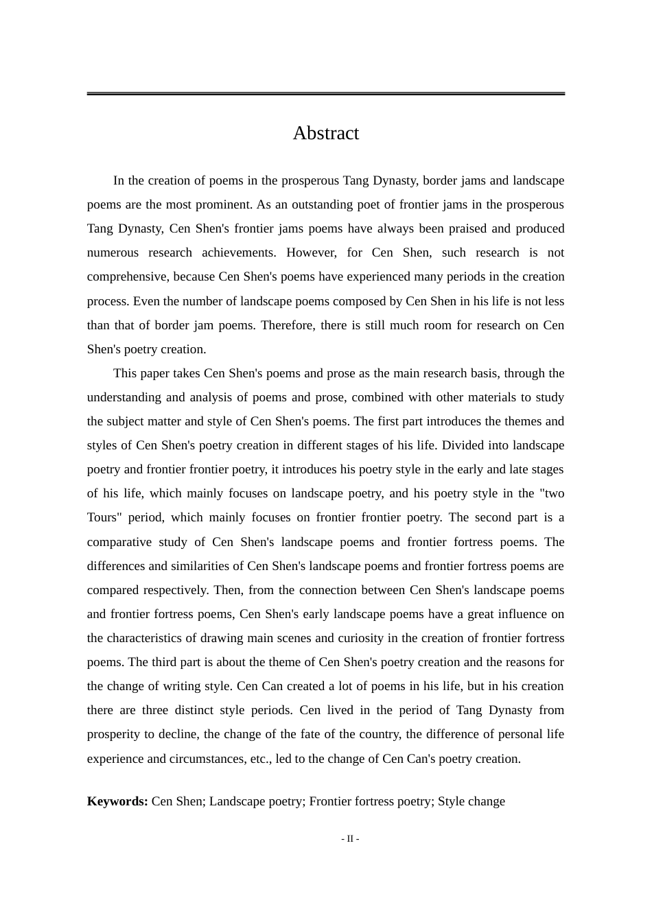 25年WP汉语言文学 论岑参从山水诗到边塞诗的创作风格转变18.11-AI13.17-约25097字符.doc_第5页