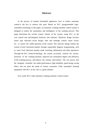 25年WP基于PLC全自动洗衣机控制系统设计0-约11088字符.docx