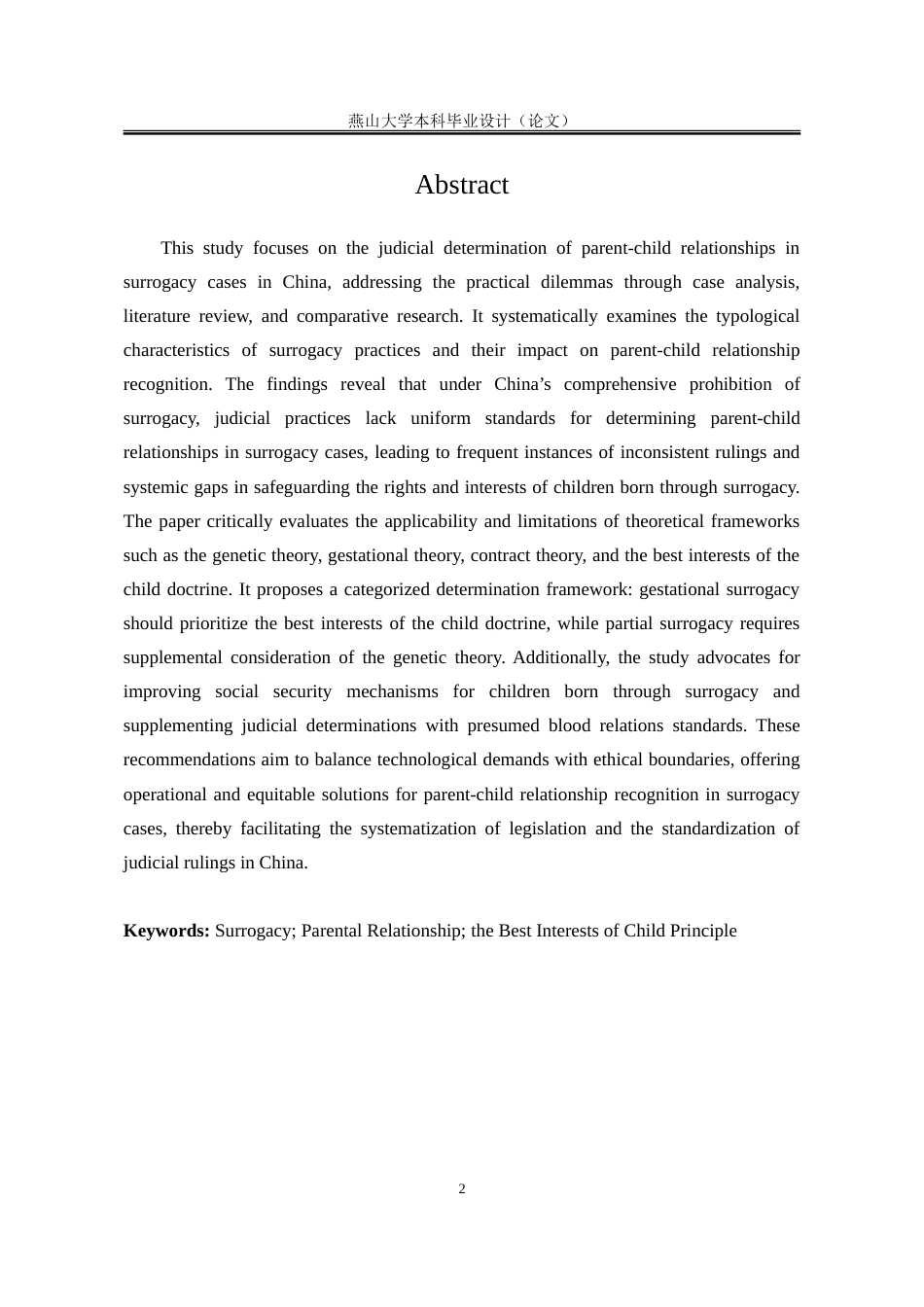 25年WP法学 我国代孕亲子关系司法认定研究24.18-AI23.44-约27469字符.doc_第2页
