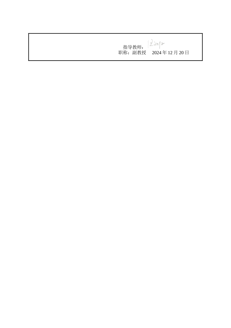25年WP法学 个人信息合理使用制度研究16.49-AI3.55-约26216字符.doc_第5页