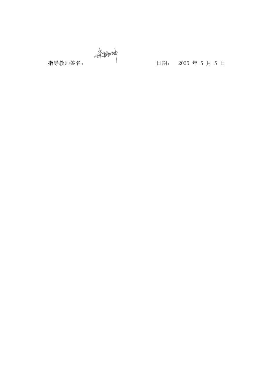 25年WP行政管理 北京“回天大脑”在政府基层治理的数字化转型中的困境与优化路径18.34-AI20.96-约35216字符.doc_第1页