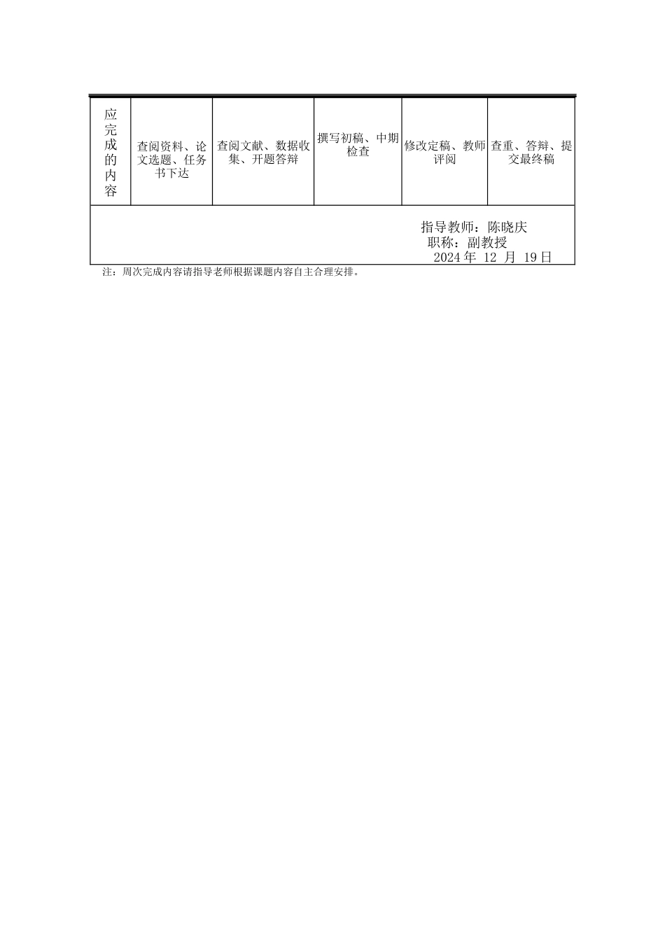 25年WP法学 大数据时代的隐私权保护研究11.83-AI6.13-约19093字符.docx_第2页