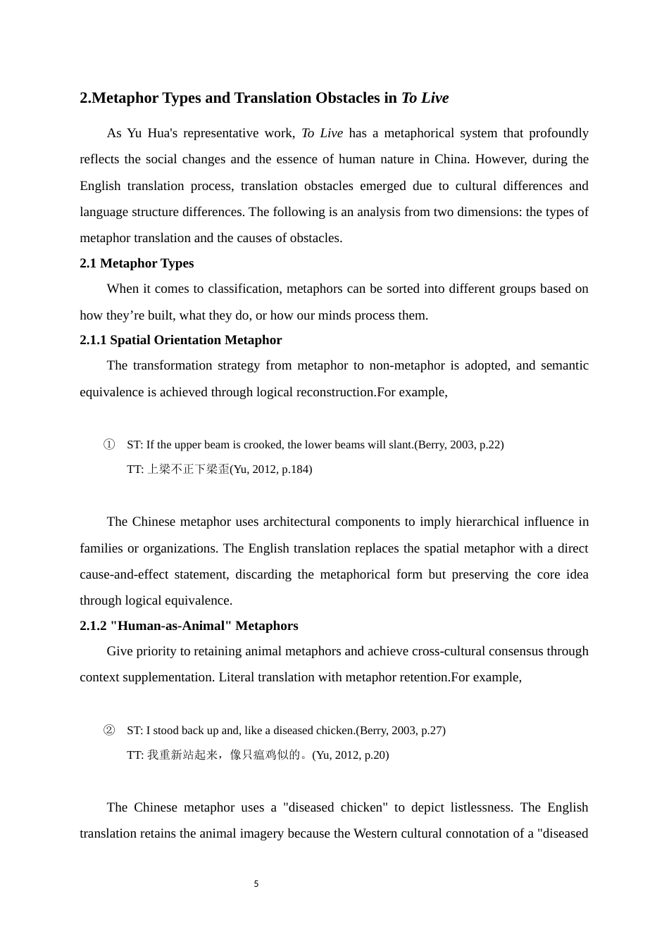 25年WP英语-目的论视角下《活着》英译本隐喻翻译研究7.690-6641.docx_第10页