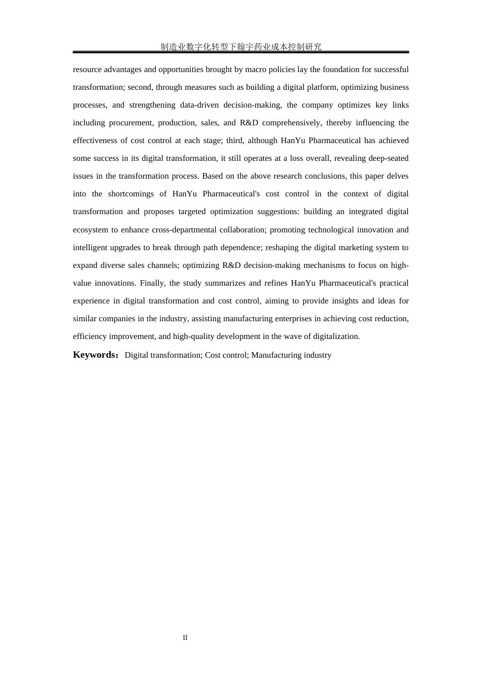 25年WP会计学-制造业数字化转型下翰宇药业成本控制研究0-21456.docx_第4页