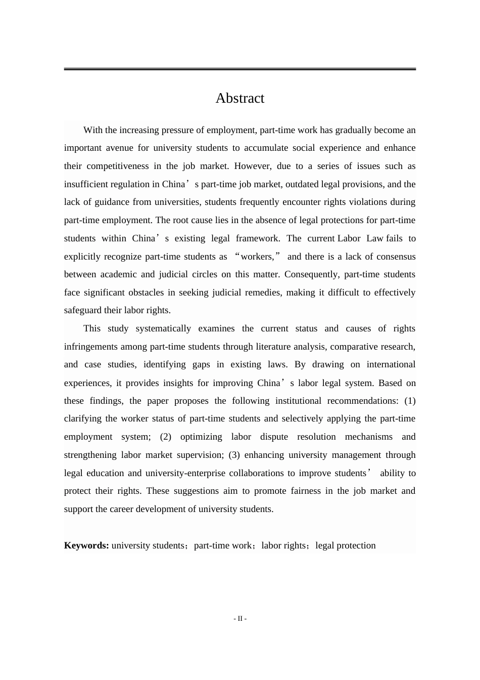 25年WP法学 大学生兼职劳动权益保障问题研究14.49-AI24.89-约25952字符.doc_第5页