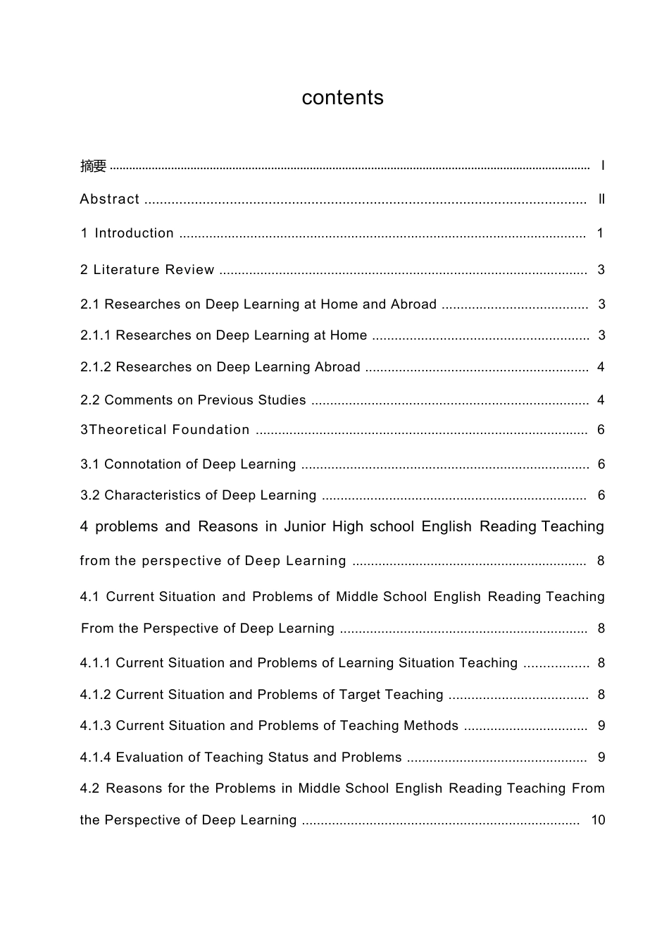 25年WP英语-深度学习视阈下的初中英语阅读教学研究-2.590-8803.docx_第5页